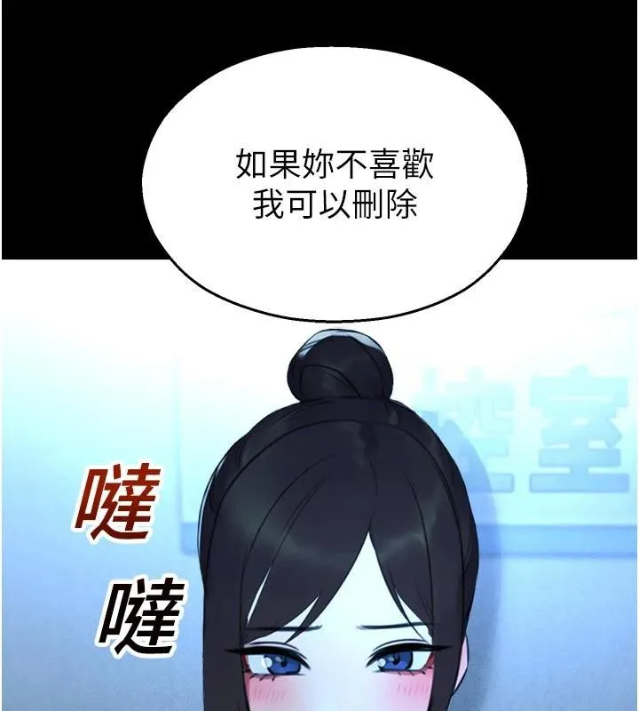 校园禁播角落-第12話-主務官的性愛錄影帶 - 图片 168