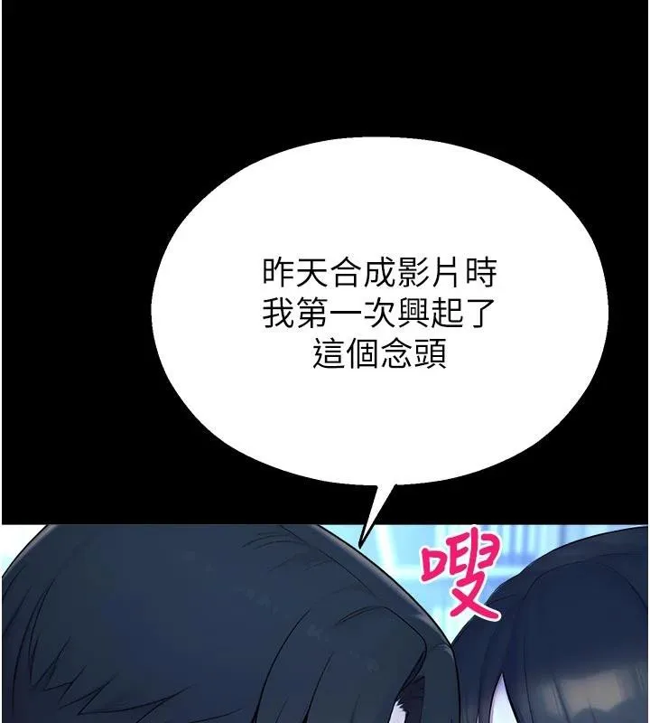 校园禁播角落-第12話-主務官的性愛錄影帶 - 图片 176