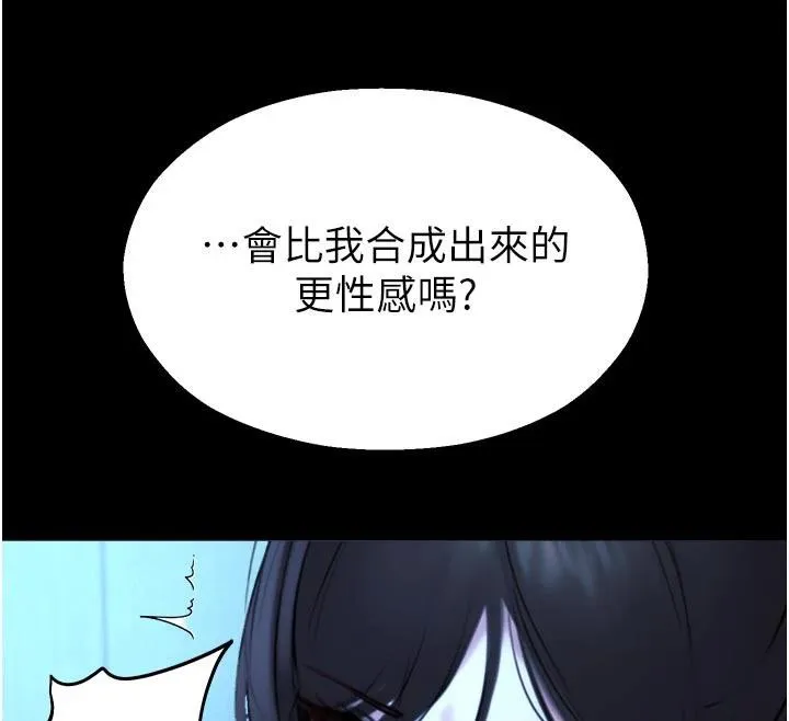 校园禁播角落-第12話-主務官的性愛錄影帶 - 图片 179