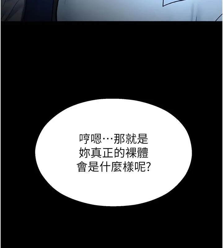 校园禁播角落-第12話-主務官的性愛錄影帶 - 图片 178
