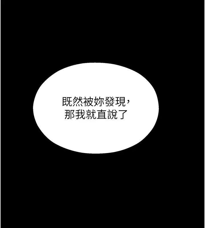 校园禁播角落-第12話-主務官的性愛錄影帶 - 图片 187