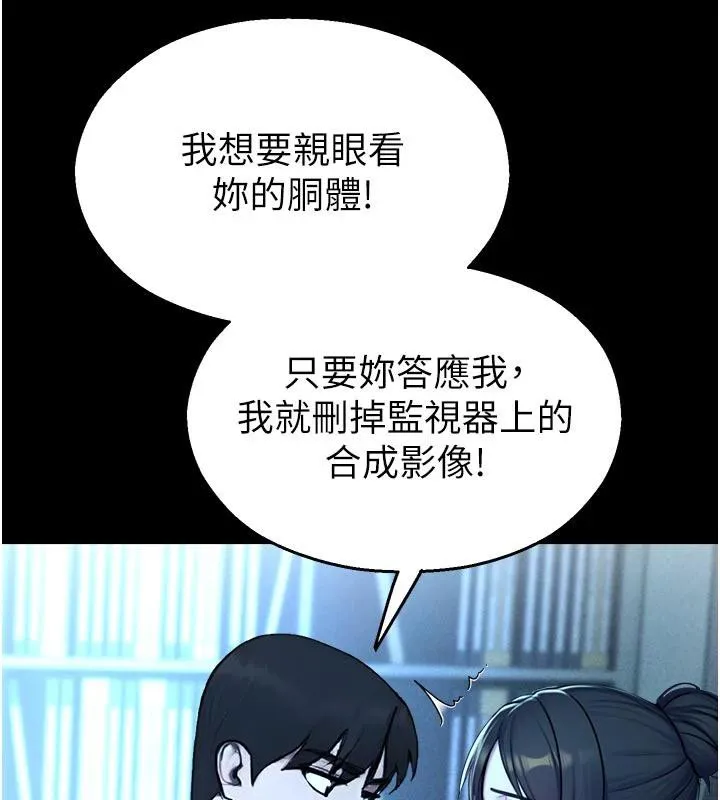 校园禁播角落-第12話-主務官的性愛錄影帶 - 图片 188