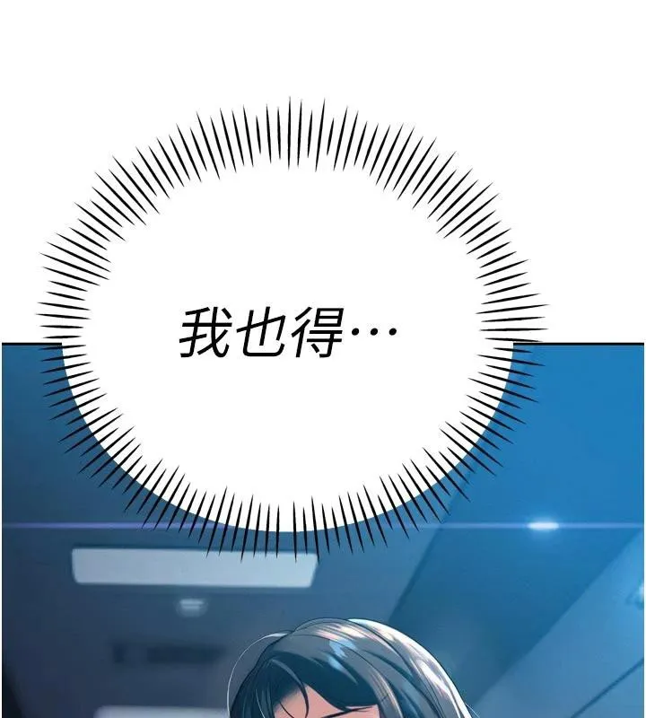 暴君会长的娇媳们-第15話-爭風吃醋的媳婦們 - 图片 6