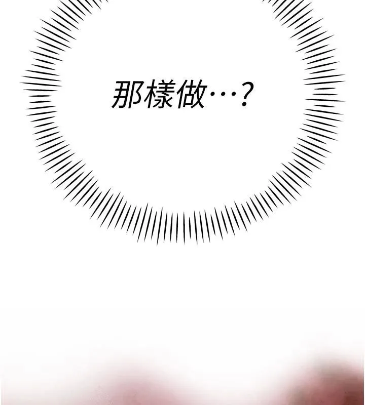 暴君会长的娇媳们-第15話-爭風吃醋的媳婦們 - 图片 9