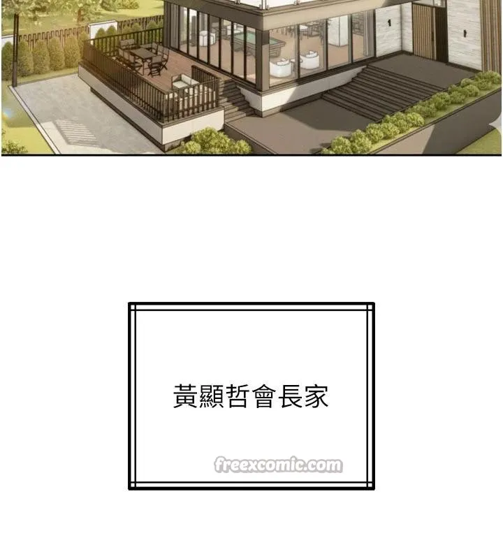 暴君会长的娇媳们-第15話-爭風吃醋的媳婦們 - 图片 15