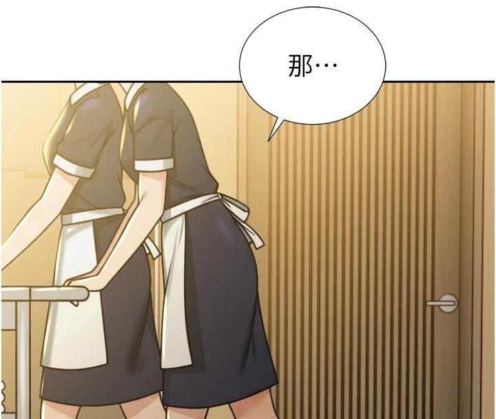 暴君会长的娇媳们第15話-爭風吃醋的媳婦們