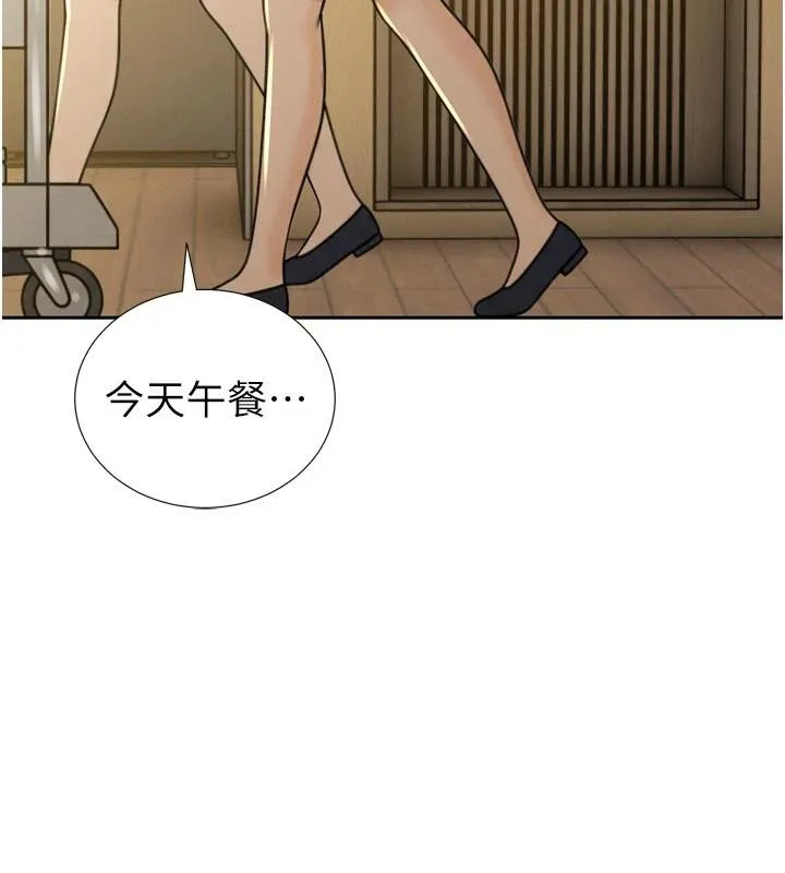 暴君会长的娇媳们-第15話-爭風吃醋的媳婦們 - 图片 17