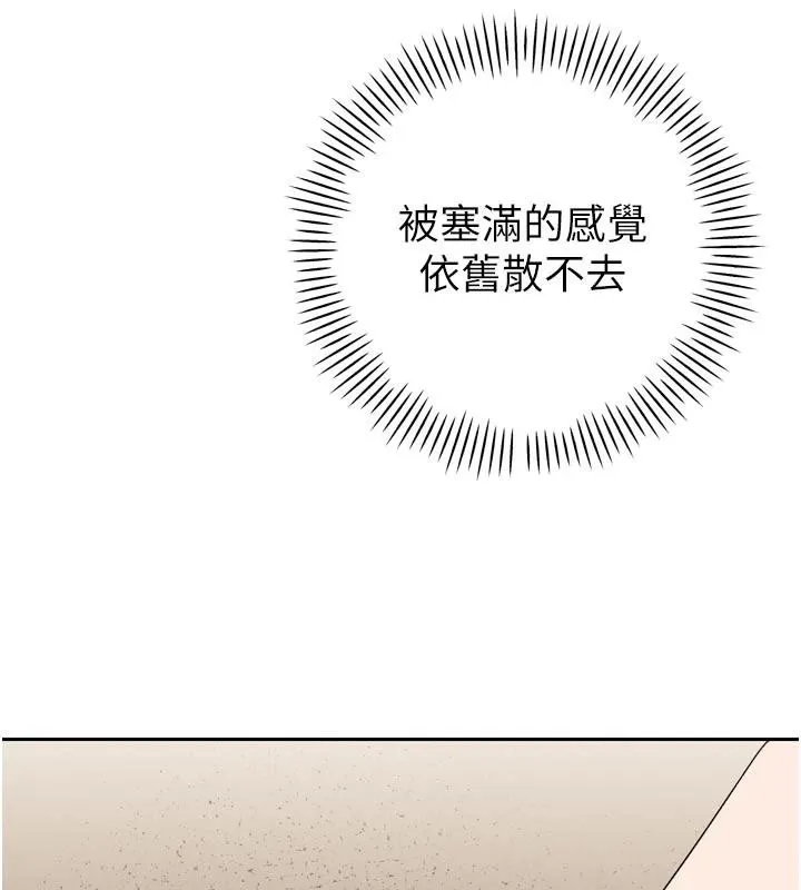 暴君會長的嬌媳們第15話-爭風吃醋的媳婦們