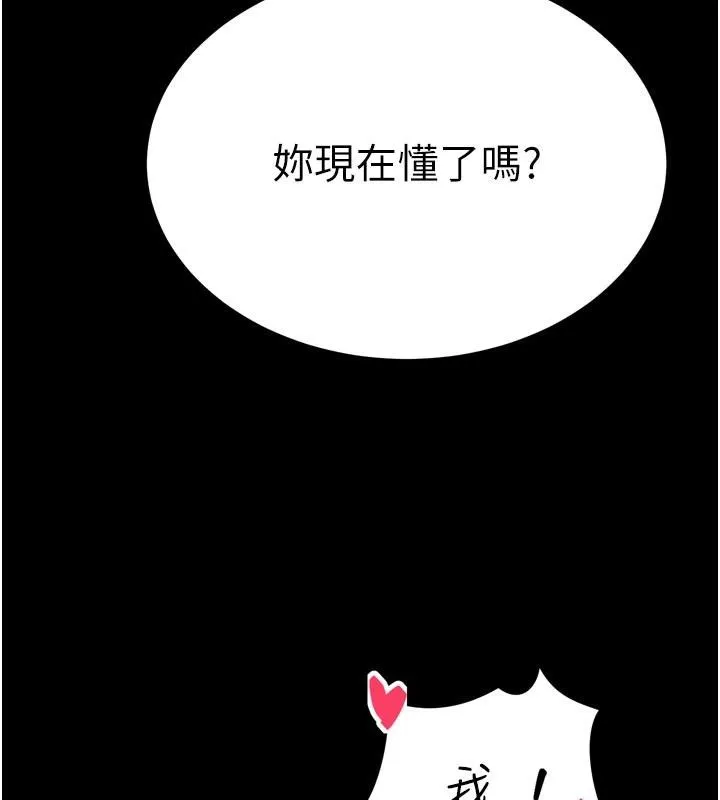 暴君会长的娇媳们-第15話-爭風吃醋的媳婦們 - 图片 41