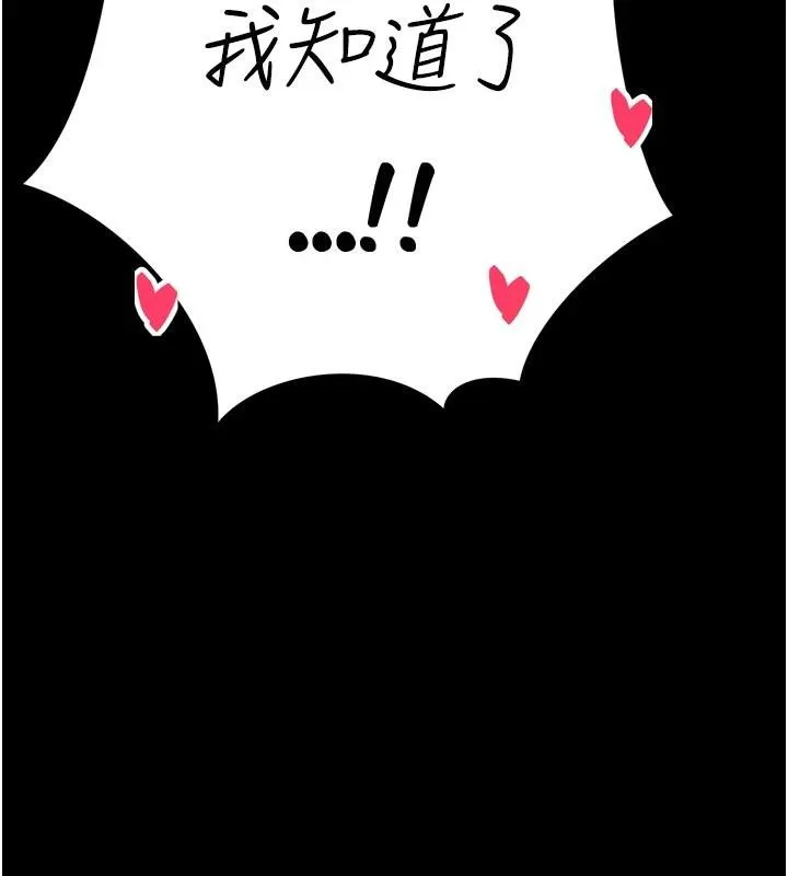 暴君会长的娇媳们-第15話-爭風吃醋的媳婦們 - 图片 44