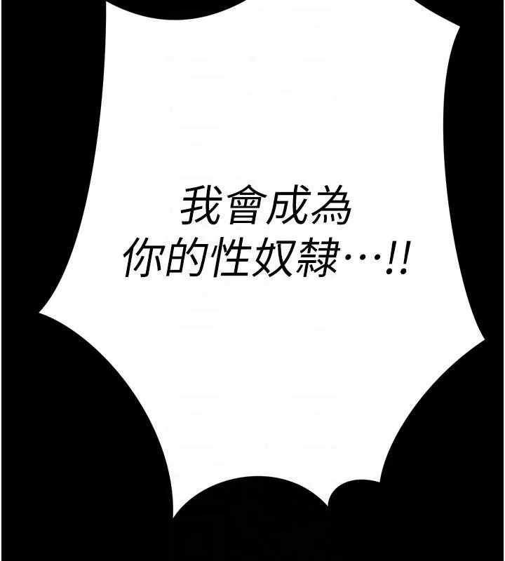 暴君会长的娇媳们-第15話-爭風吃醋的媳婦們 - 图片 50