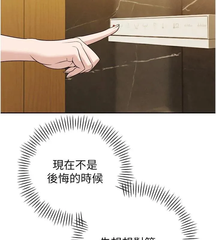 暴君会长的娇媳们-第15話-爭風吃醋的媳婦們 - 图片 58