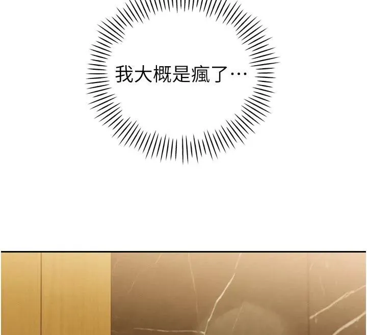 暴君会长的娇媳们-第15話-爭風吃醋的媳婦們 - 图片 57