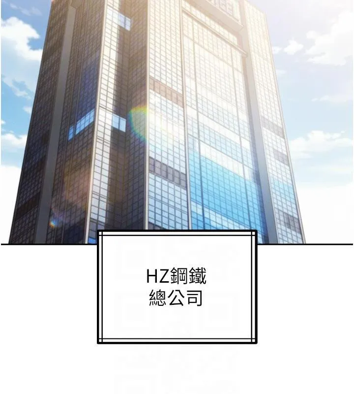 暴君会长的娇媳们-第15話-爭風吃醋的媳婦們 - 图片 67