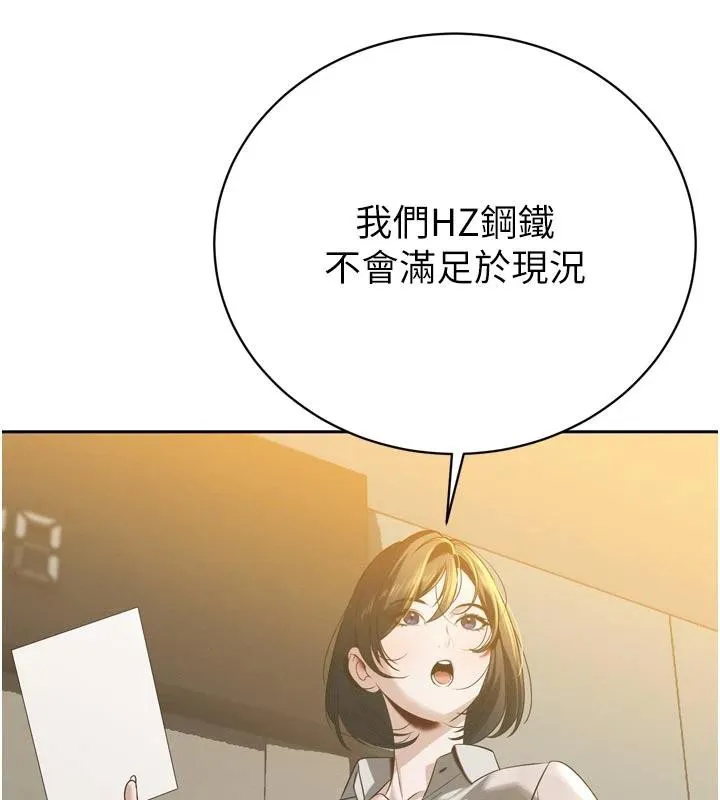 暴君会长的娇媳们-第15話-爭風吃醋的媳婦們 - 图片 70