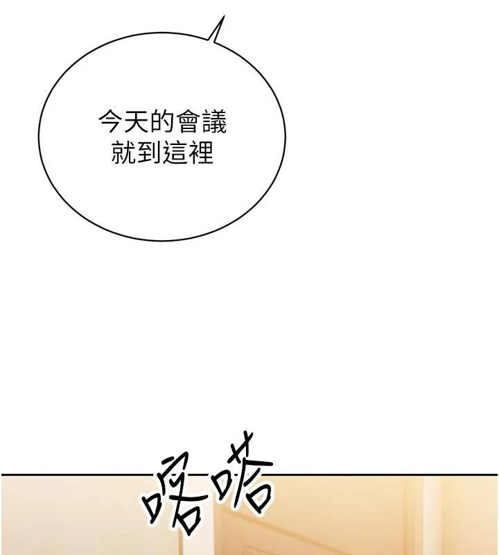 暴君会长的娇媳们-第15話-爭風吃醋的媳婦們 - 图片 74