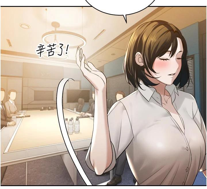 暴君会长的娇媳们第15話-爭風吃醋的媳婦們