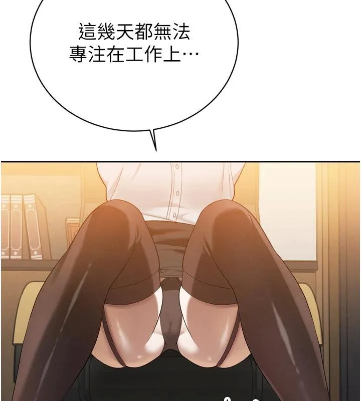 暴君会长的娇媳们-第15話-爭風吃醋的媳婦們 - 图片 78