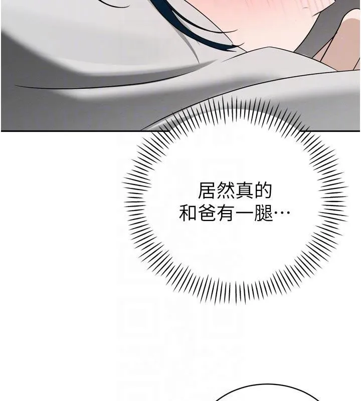 暴君会长的娇媳们-第15話-爭風吃醋的媳婦們 - 图片 81