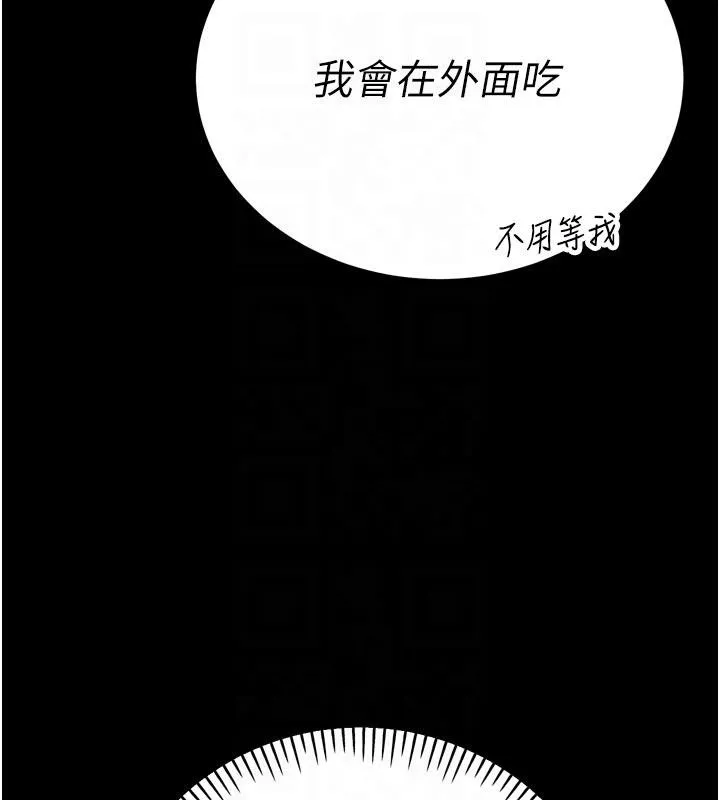 暴君会长的娇媳们-第15話-爭風吃醋的媳婦們 - 图片 88