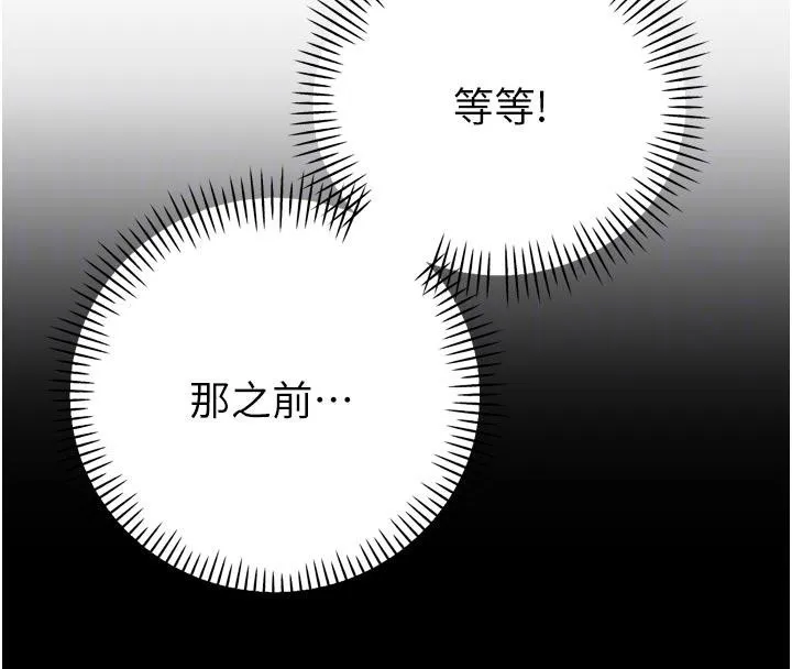 暴君會長的嬌媳們第15話-爭風吃醋的媳婦們
