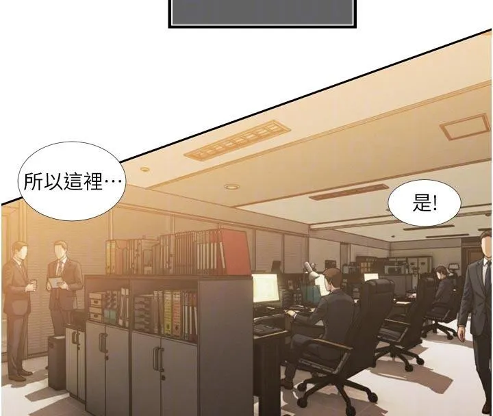 暴君会长的娇媳们-第15話-爭風吃醋的媳婦們 - 图片 98