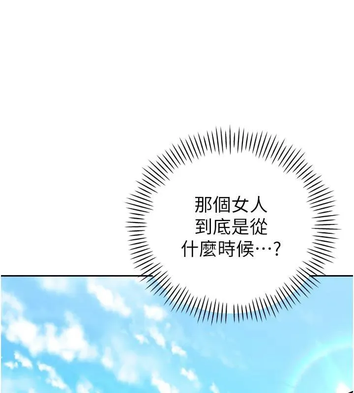 暴君会长的娇媳们-第15話-爭風吃醋的媳婦們 - 图片 91