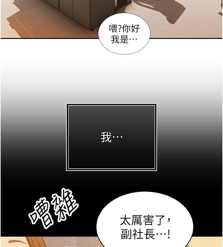 暴君會長的嬌媳們第15話-爭風吃醋的媳婦們