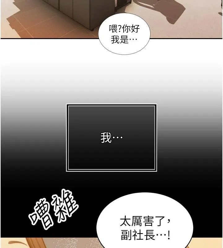 暴君会长的娇媳们-第15話-爭風吃醋的媳婦們 - 图片 99