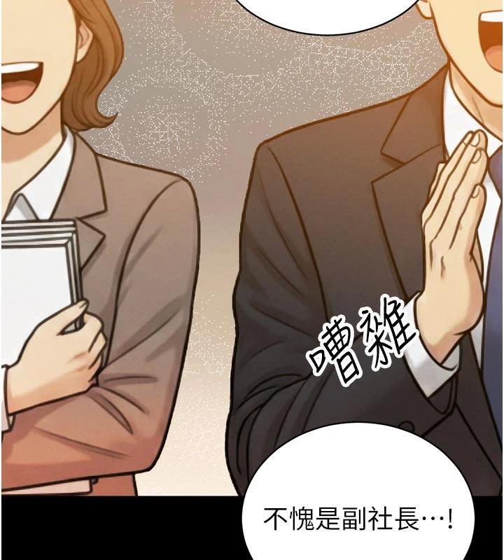 暴君会长的娇媳们第15話-爭風吃醋的媳婦們