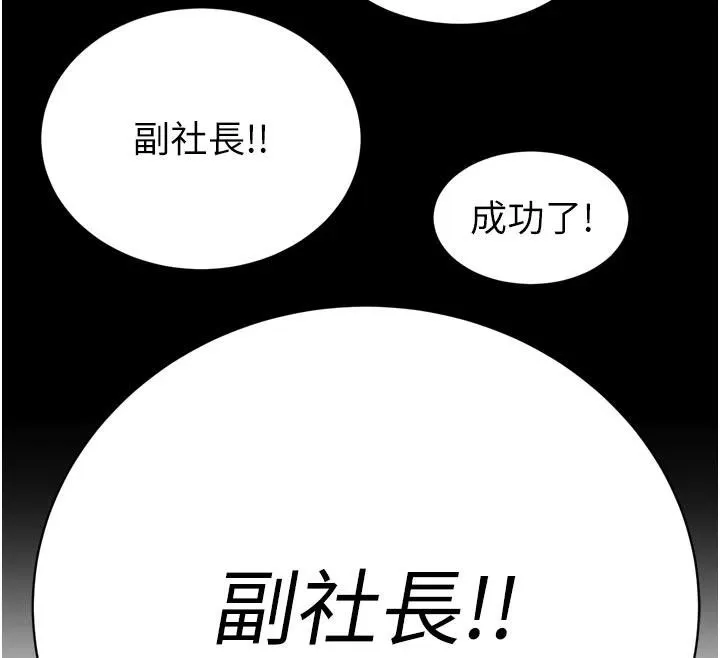 暴君会长的娇媳们-第15話-爭風吃醋的媳婦們 - 图片 102