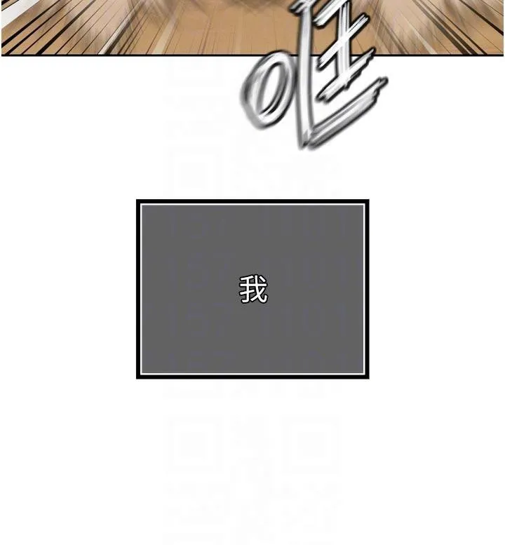 暴君会长的娇媳们-第15話-爭風吃醋的媳婦們 - 图片 104