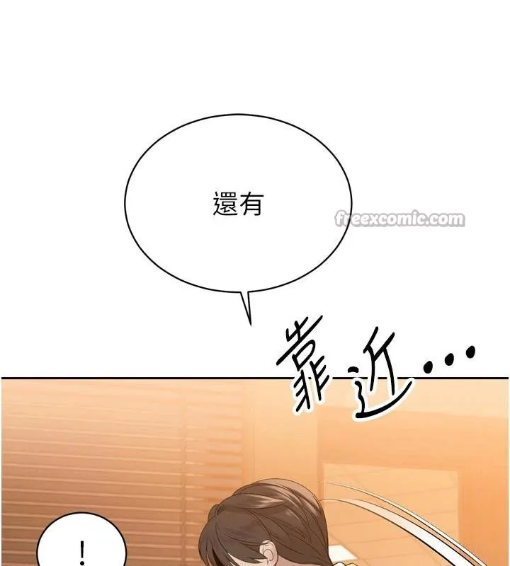 暴君会长的娇媳们-第15話-爭風吃醋的媳婦們 - 图片 120