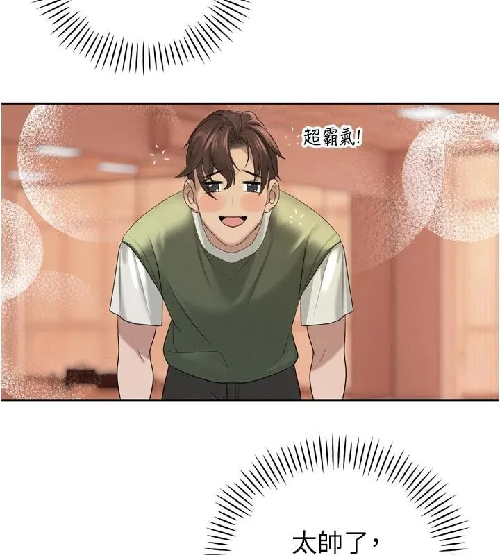暴君会长的娇媳们-第15話-爭風吃醋的媳婦們 - 图片 130