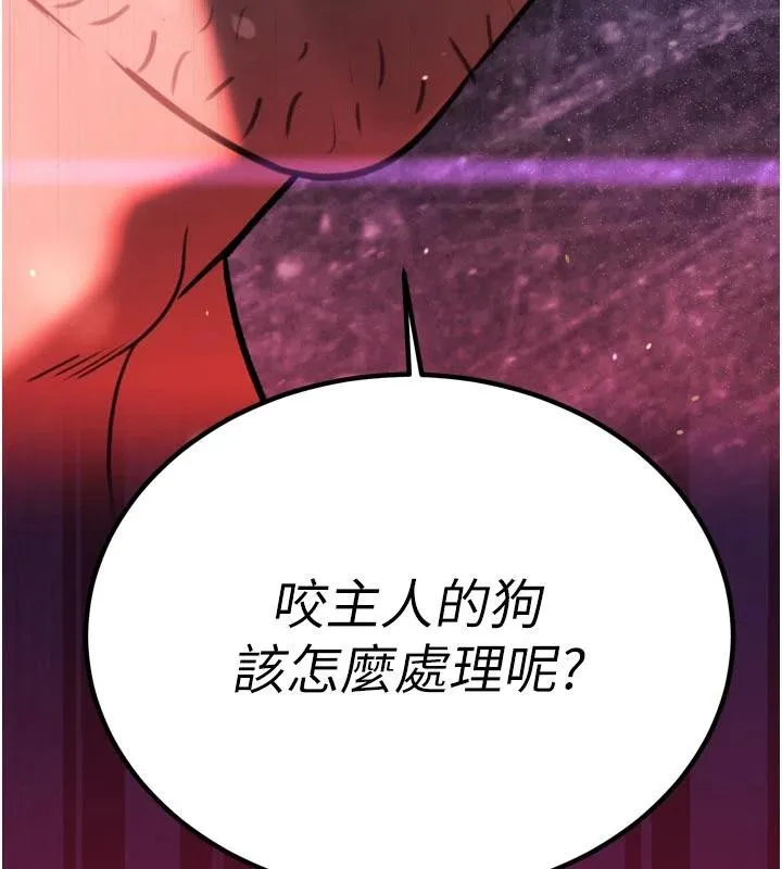 暴君会长的娇媳们-第15話-爭風吃醋的媳婦們 - 图片 141
