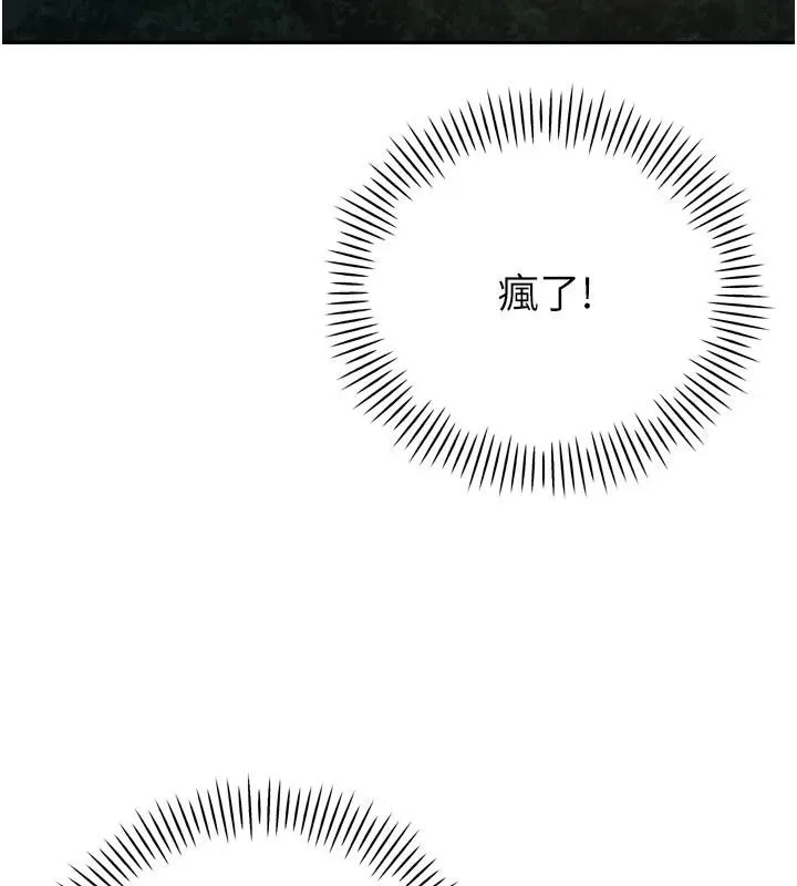 暴君会长的娇媳们-第15話-爭風吃醋的媳婦們 - 图片 148