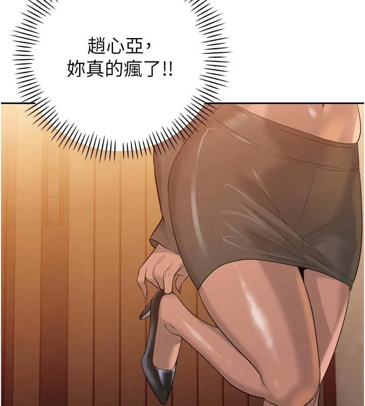 暴君会长的娇媳们-第15話-爭風吃醋的媳婦們 - 图片 149