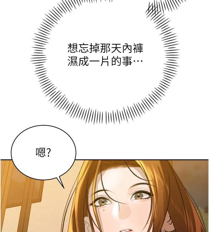 暴君会长的娇媳们-第15話-爭風吃醋的媳婦們 - 图片 154