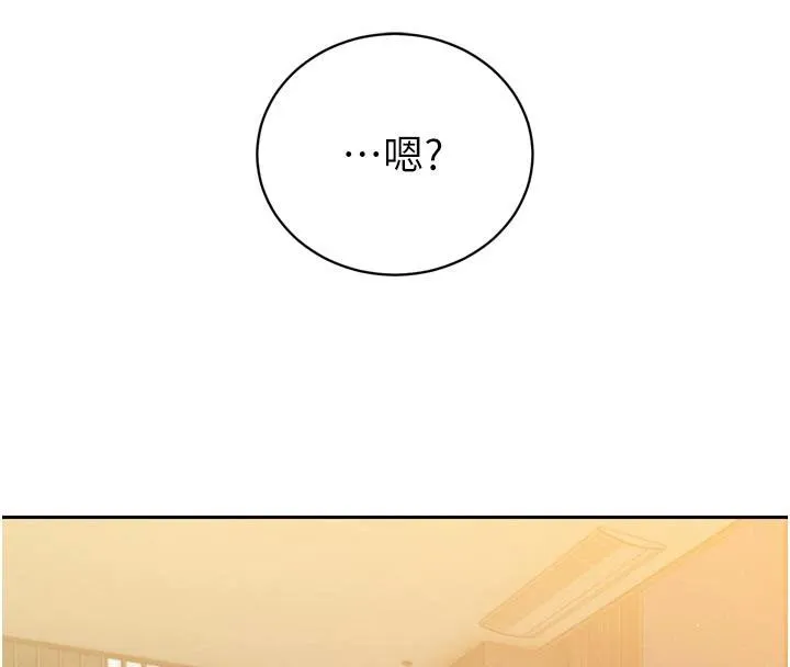 暴君会长的娇媳们-第15話-爭風吃醋的媳婦們 - 图片 159