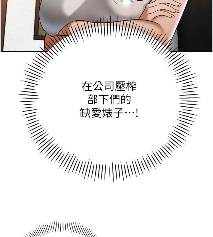 暴君会长的娇媳们第15話-爭風吃醋的媳婦們