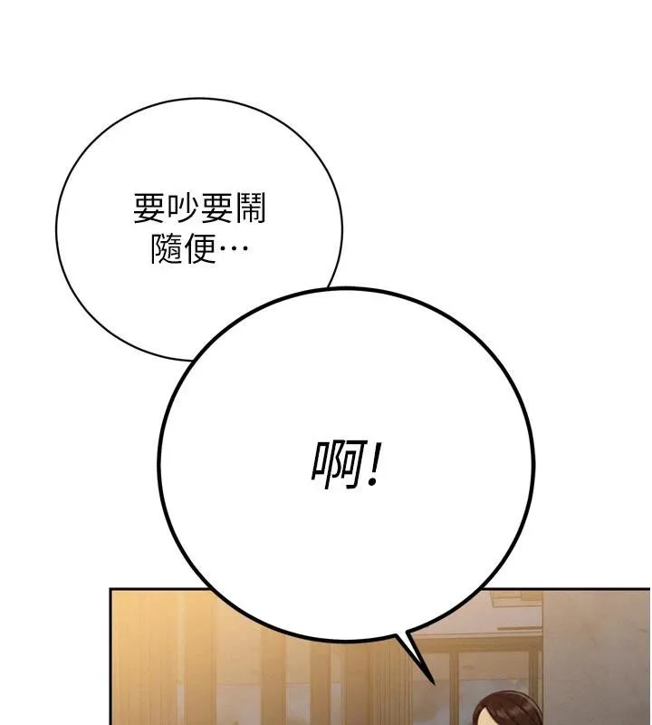 暴君會長的嬌媳們第15話-爭風吃醋的媳婦們