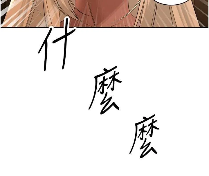 暴君会长的娇媳们-第15話-爭風吃醋的媳婦們 - 图片 174