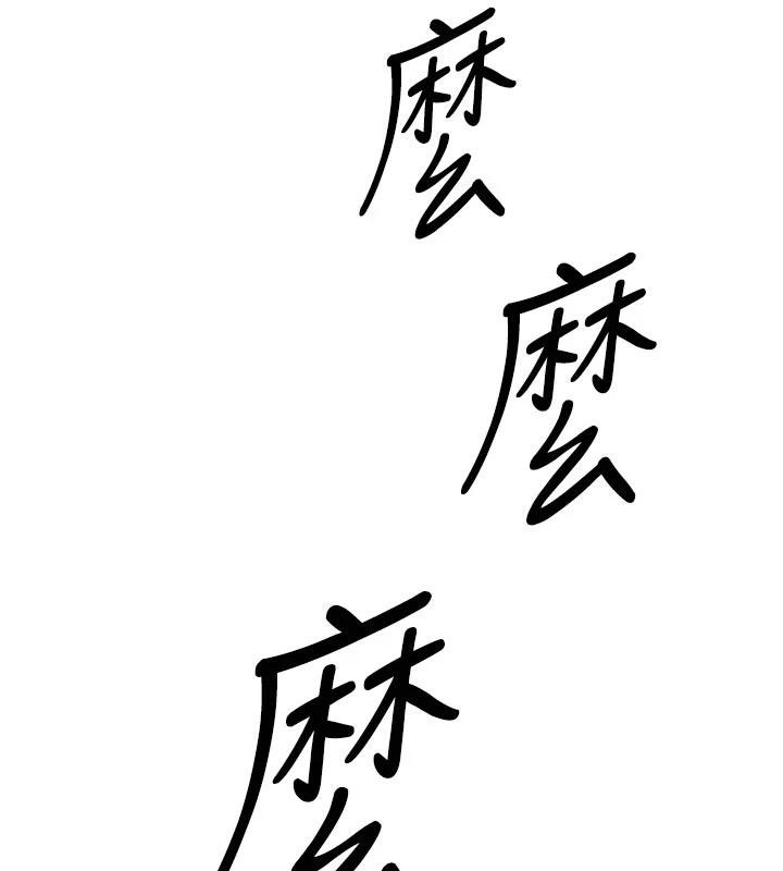 暴君会长的娇媳们第15話-爭風吃醋的媳婦們