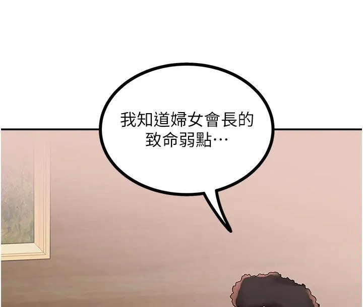 大凤村妇女会-第24話-充滿危險香氣的禮物 - 图片 4