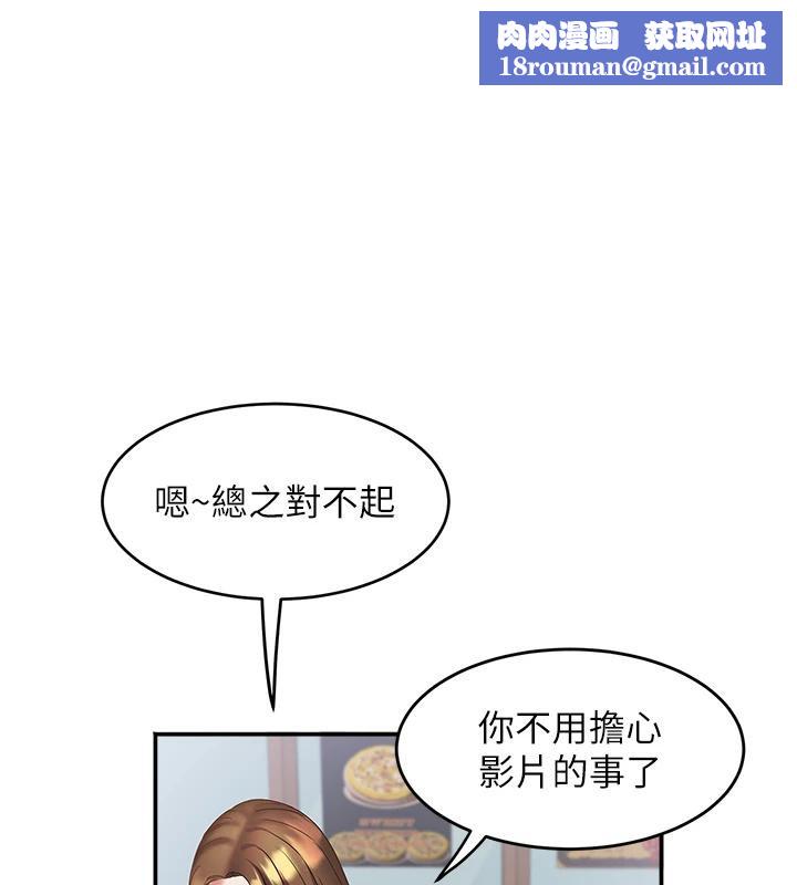 大鳳村婦女會第24話-充滿危險香氣的禮物