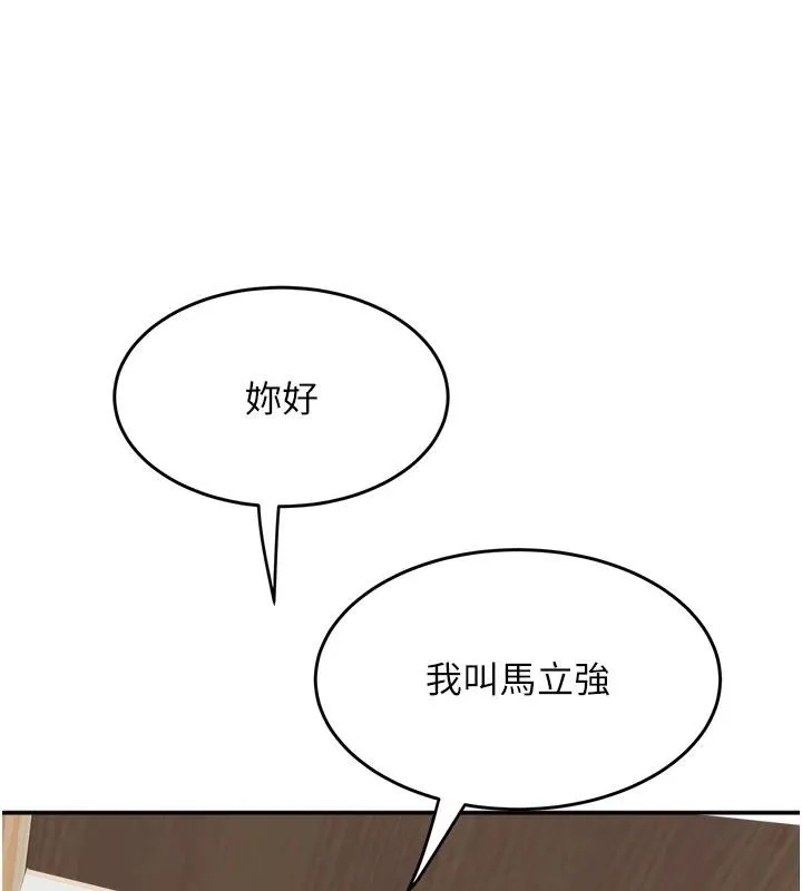 大凤村妇女会-第24話-充滿危險香氣的禮物 - 图片 14