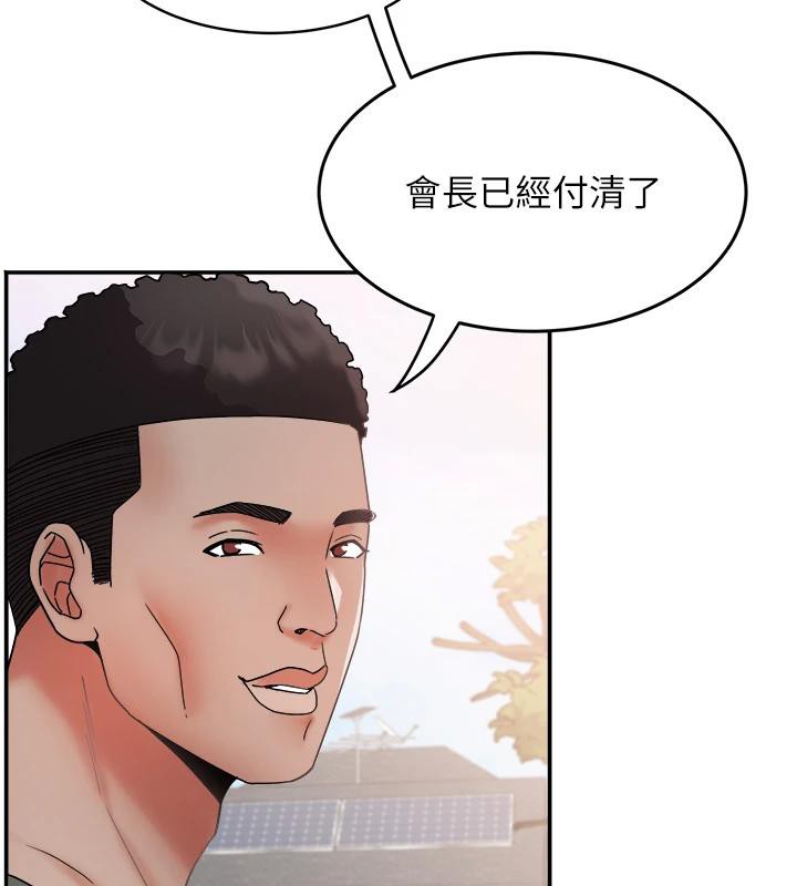 大凤村妇女会第24話-充滿危險香氣的禮物