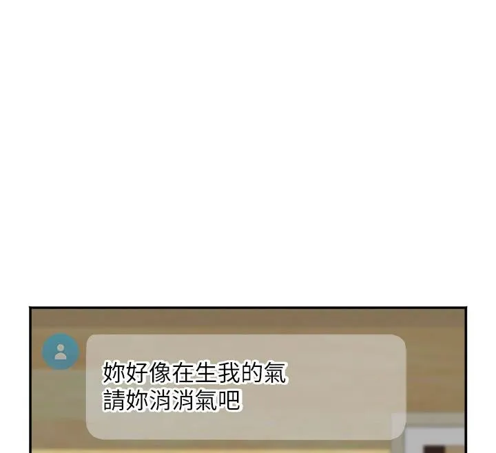 大凤村妇女会-第24話-充滿危險香氣的禮物 - 图片 25