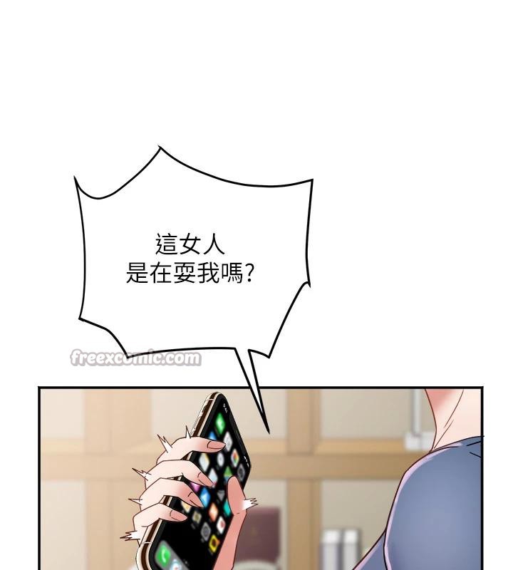 大凤村妇女会第24話-充滿危險香氣的禮物