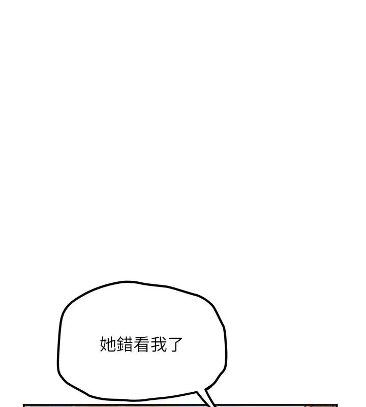 大鳳村婦女會第24話-充滿危險香氣的禮物